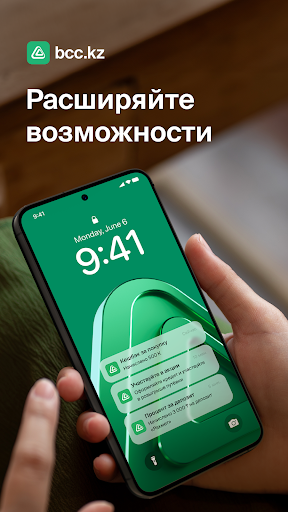 bcc.kz — экран приложения